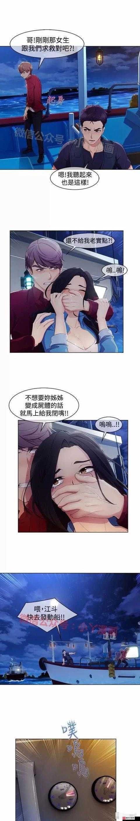 韩漫嘿啾漫画进入：开启奇幻精彩的漫画世界之旅